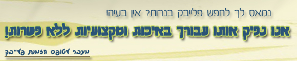 טופס הזמנת פלייבק באתר קואלה פלייבק