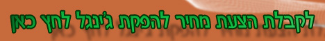 קואלה ג'ינגלים :: קבלו הצעת מחיר להפקת ג'ינגל או ביזנסטון